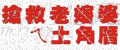 www.11-34.idv.tw logo
