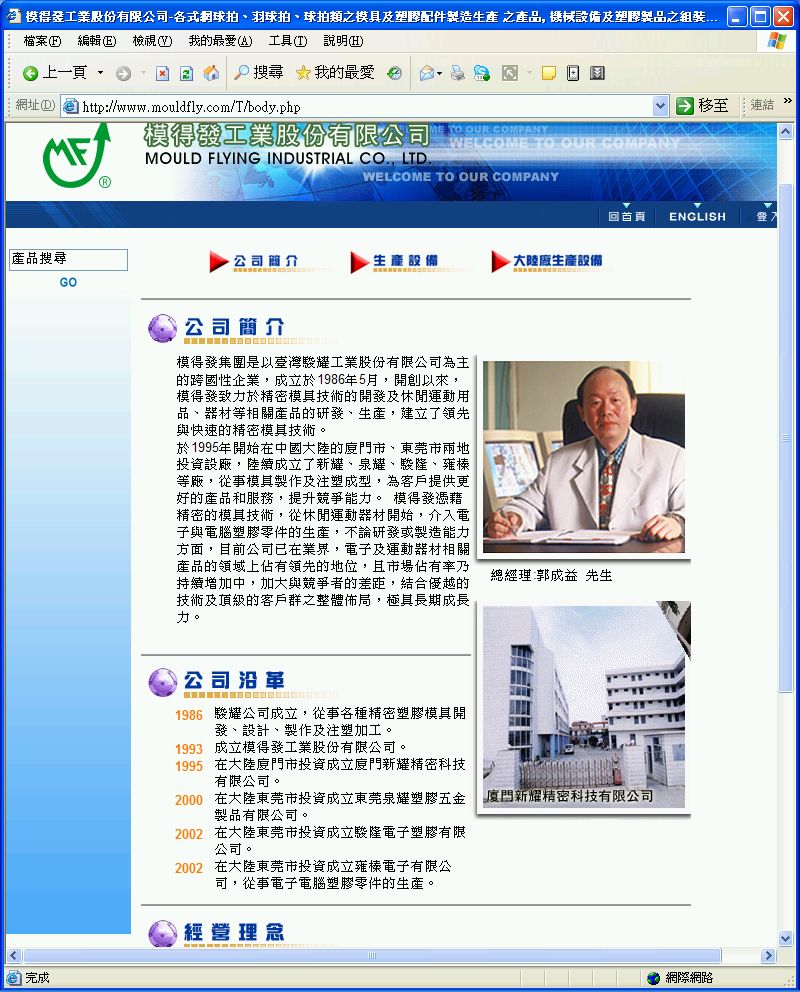 點選:拜訪模得發公司官網