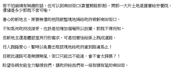 截自真相部落格