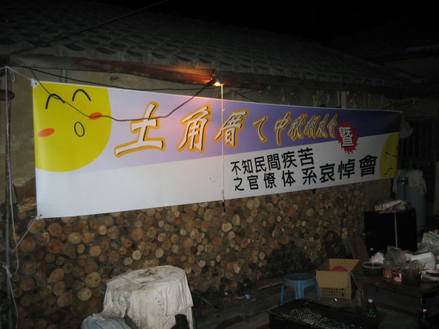 2004pE