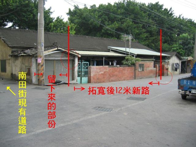 土角厝的對面
