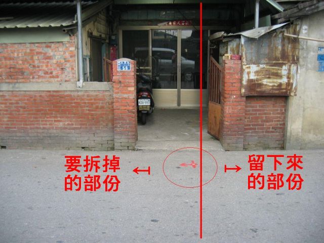 土角厝的對面